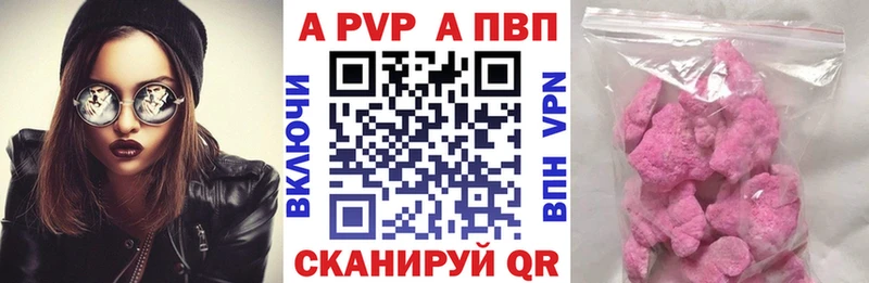 APVP Соль Мурманск
