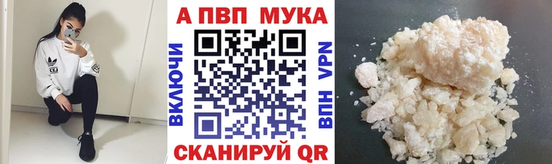 Купить  Мурманск  Альфа ПВП мука 