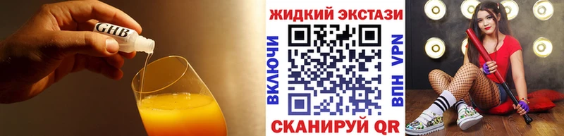 БУТИРАТ жидкий экстази  Купить где  Мурманск 