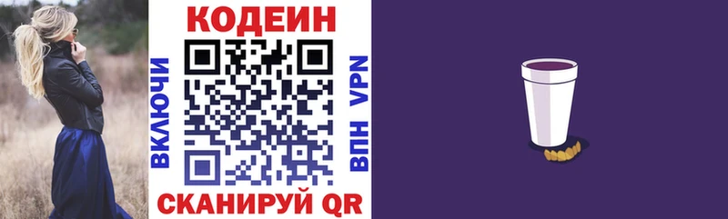 Купить где  Мурманск  Кодеиновый сироп Lean напиток Lean (лин) 