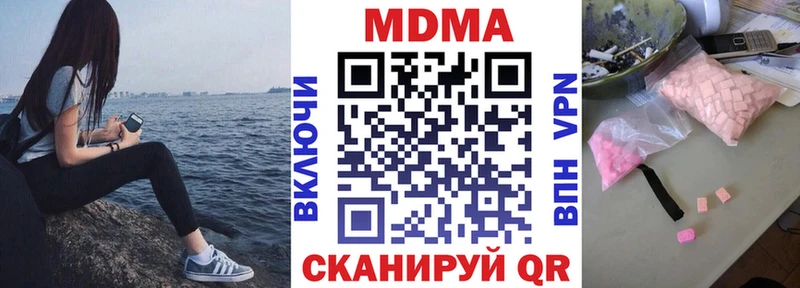 Купить  Мурманск  MDMA crystal 