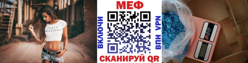 МЯУ-МЯУ mephedrone  Купить  Мурманск 