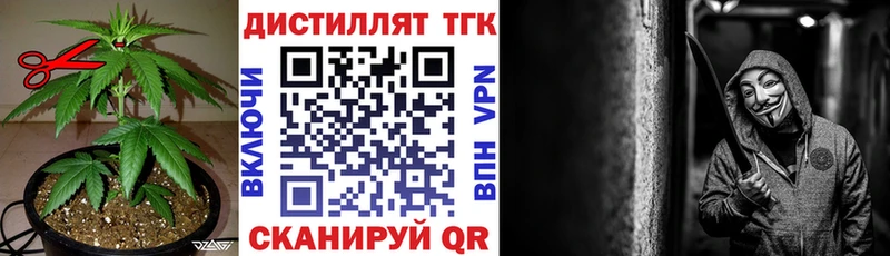 Купить  Мурманск  Дистиллят ТГК концентрат 